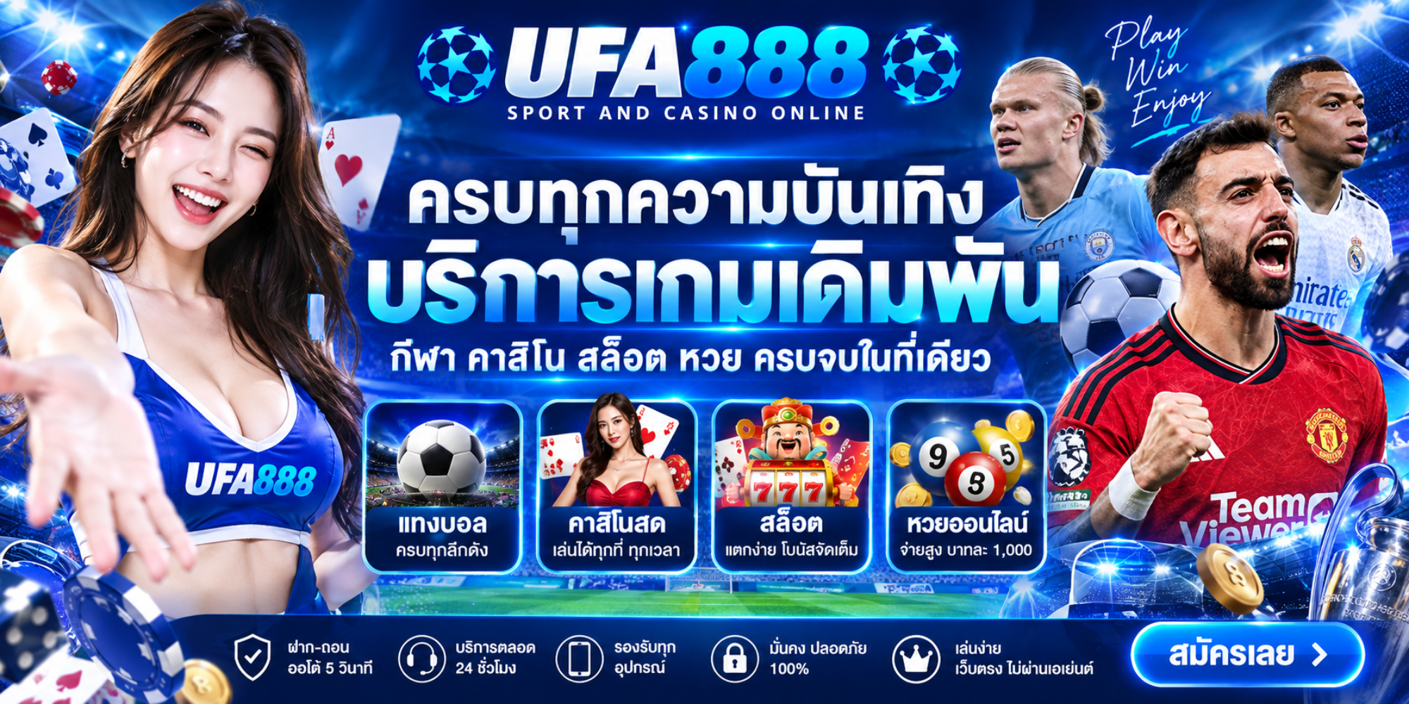 ufa888 ทางเข้า